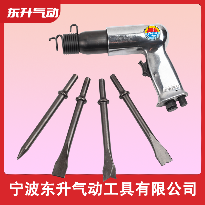 威力牌氣動工具DS-190A 190加強型氣鏟 氣動鏟刀